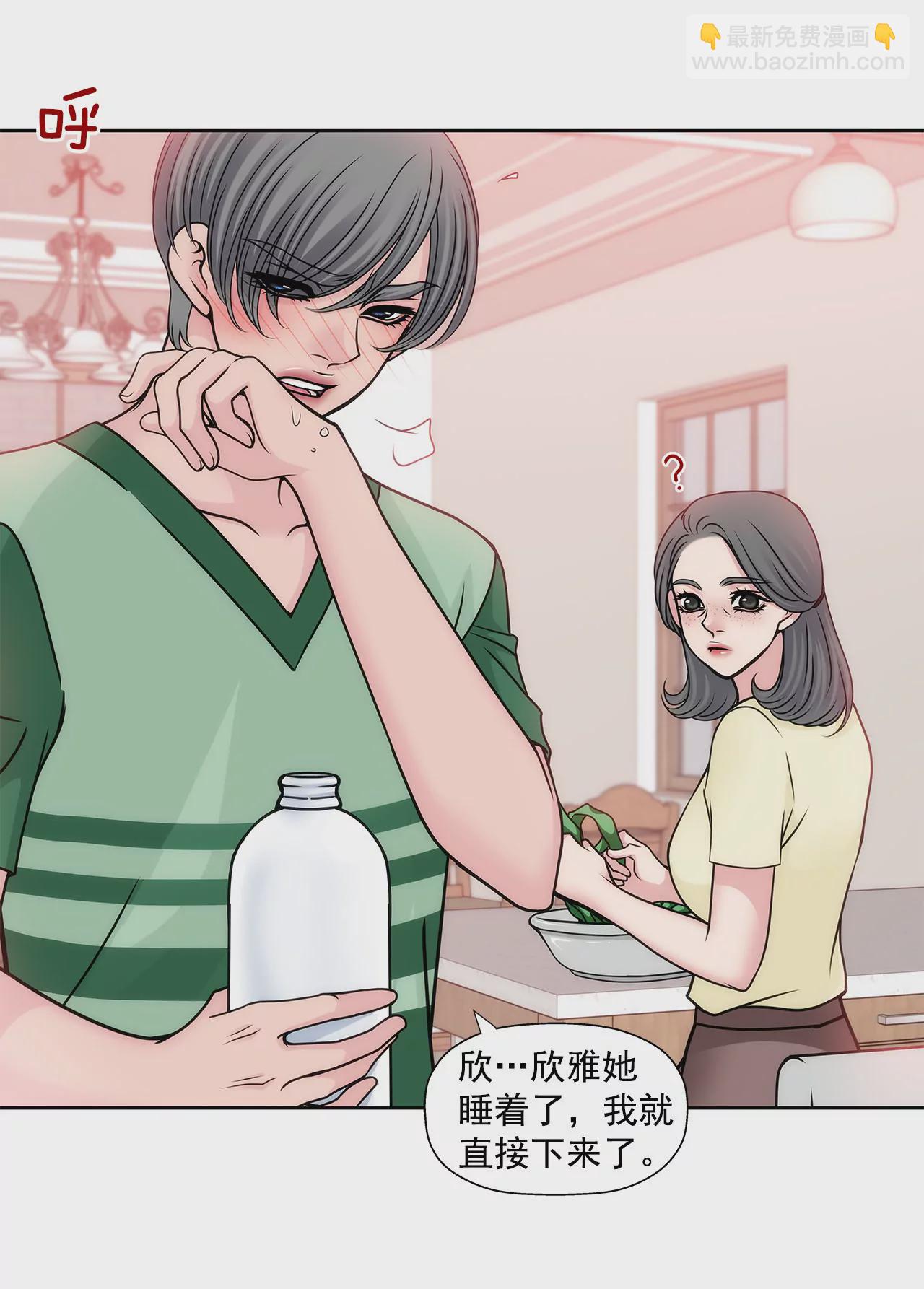 第69话 扑倒！-第69话