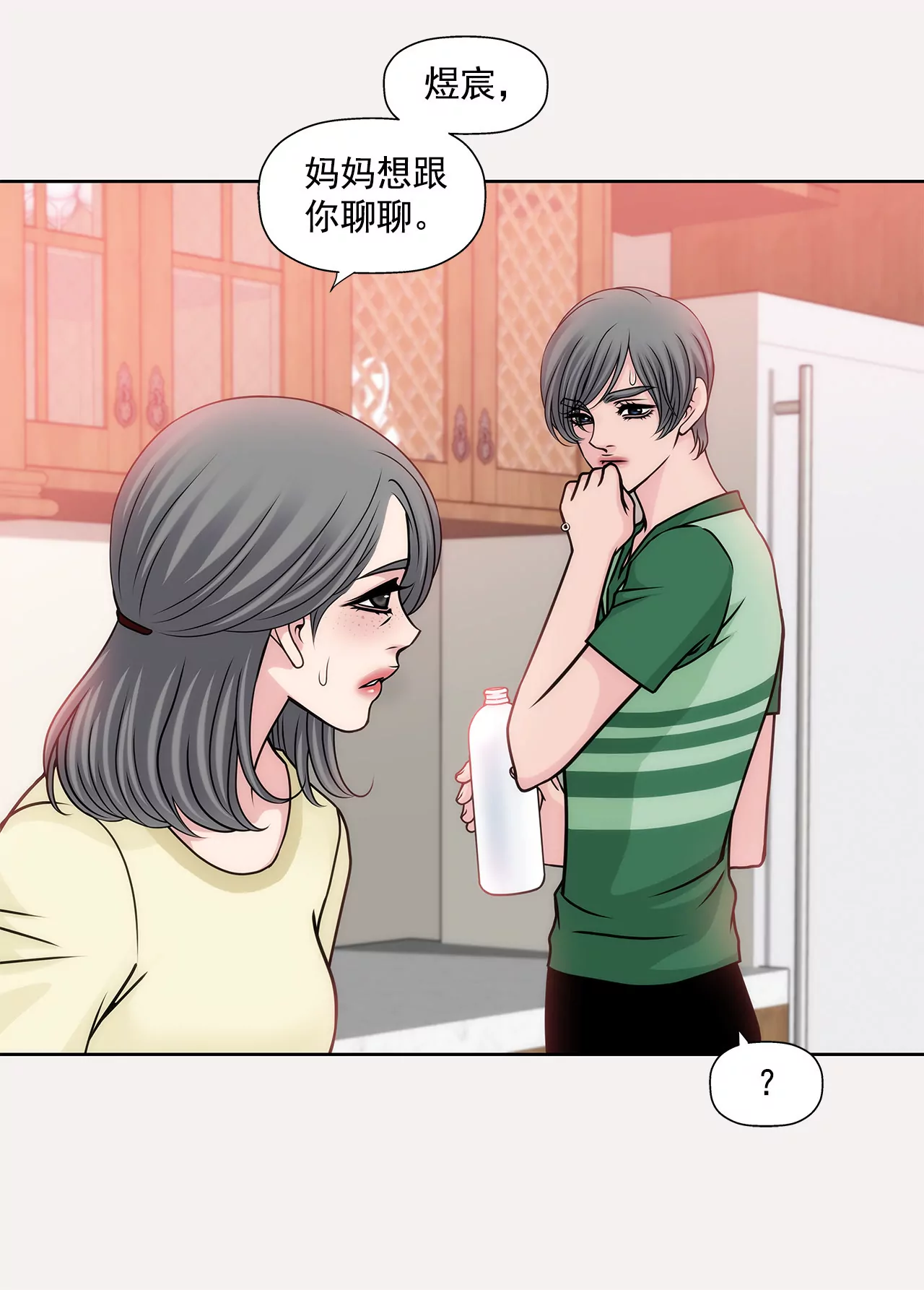 第69话 扑倒！-第69话