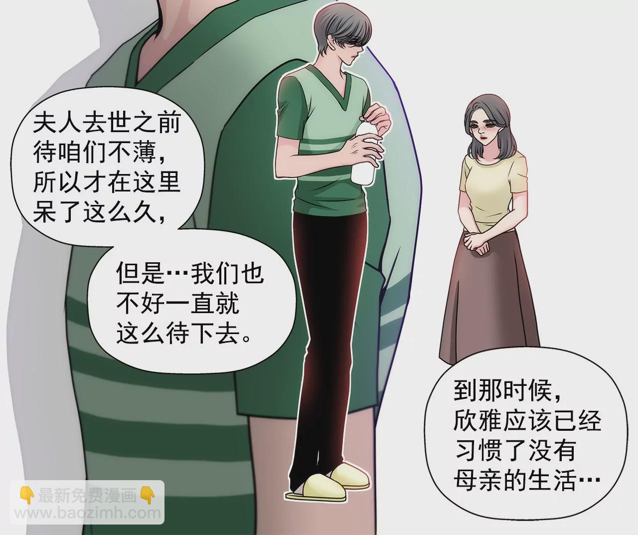 第69话 扑倒！-第69话