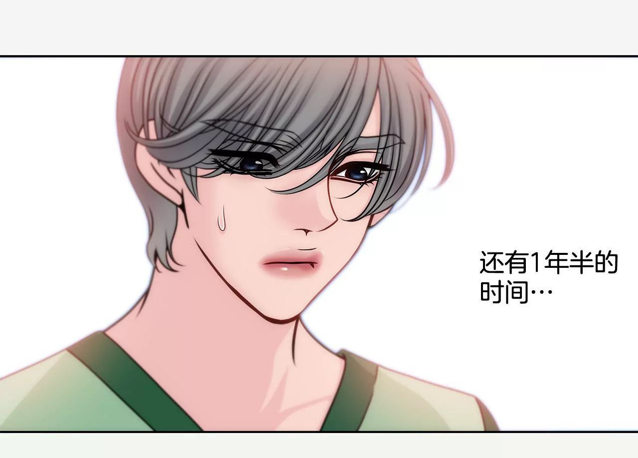第69话 扑倒！-第69话