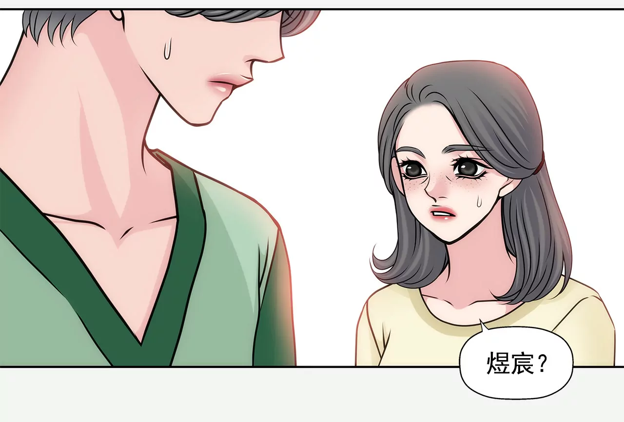 第69话 扑倒！-第69话