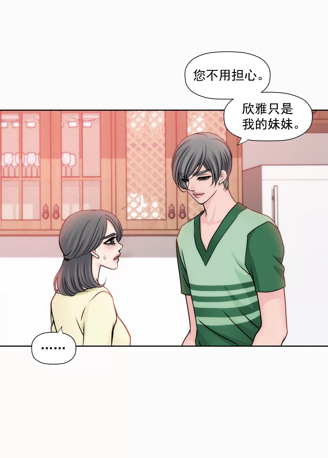 第69话 扑倒！-第69话