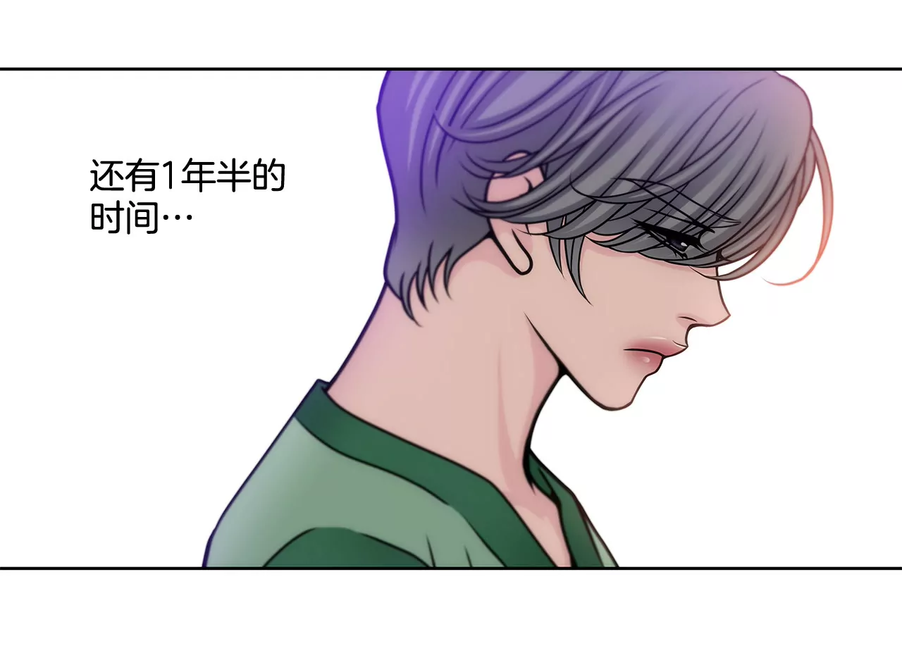第69话 扑倒！-第69话