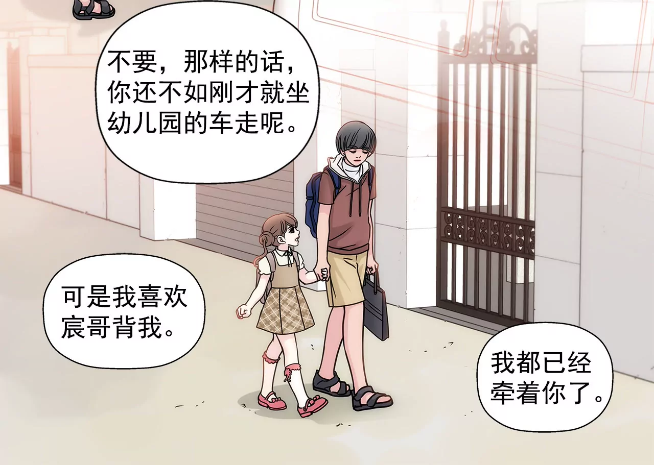 第69话 扑倒！-第69话