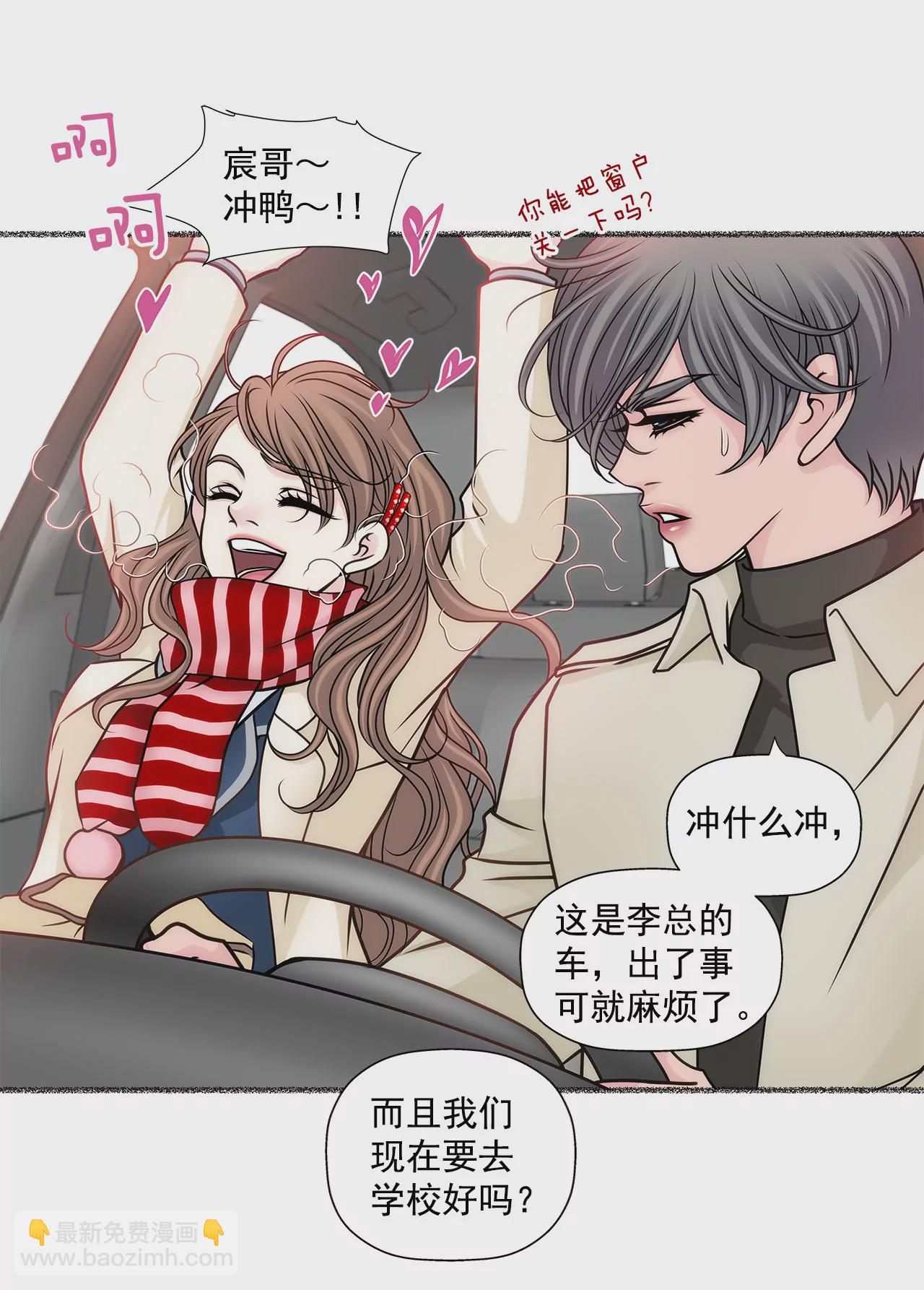 第69话 扑倒！-第69话