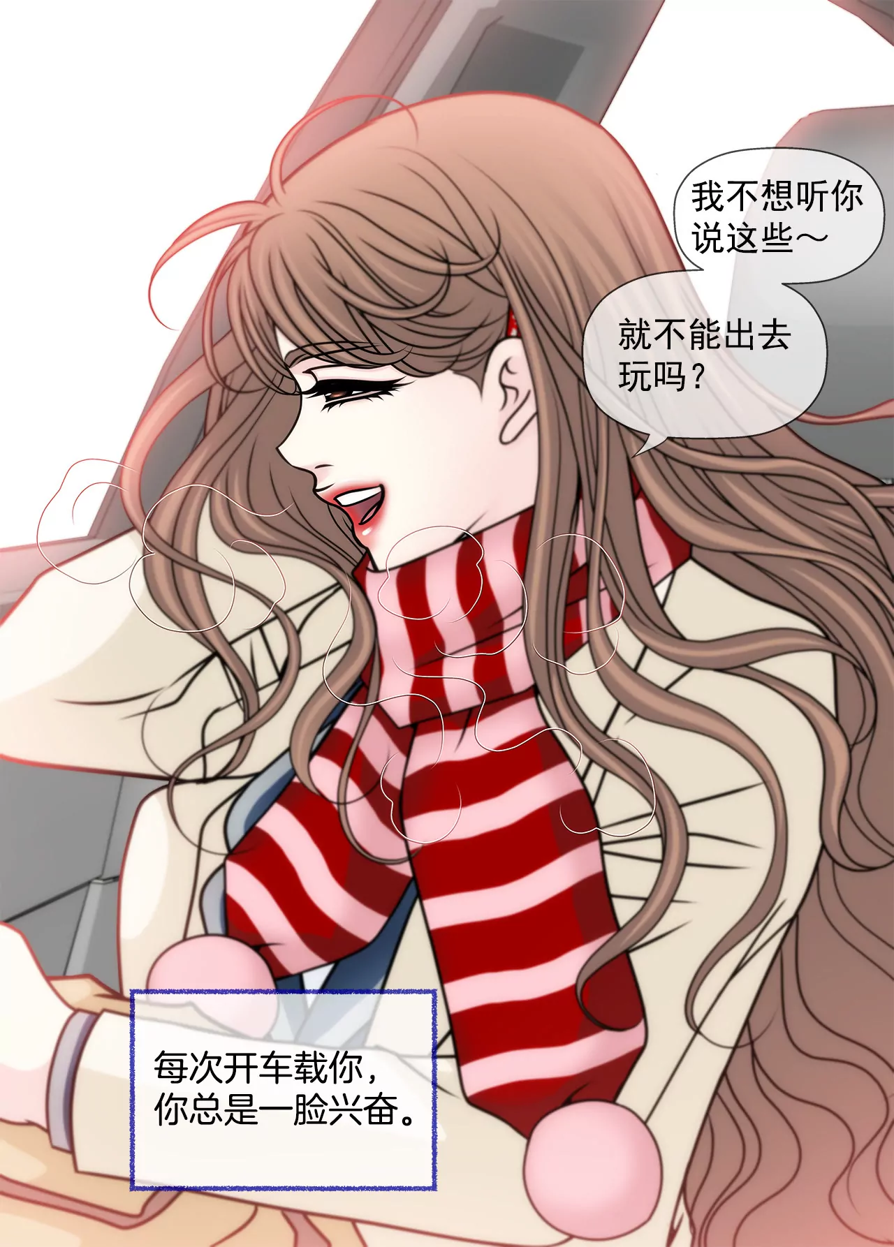第69话 扑倒！-第69话