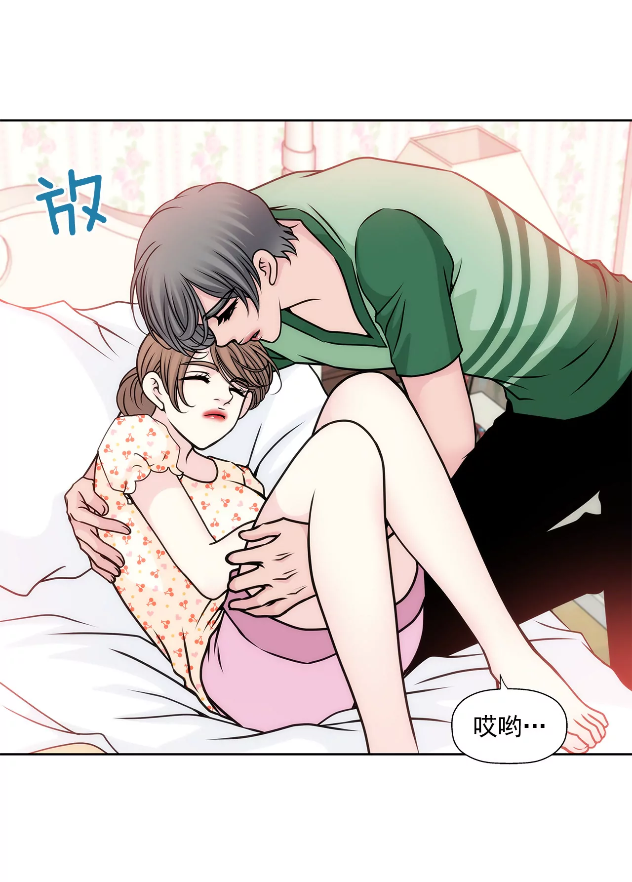 第69话 扑倒！-第69话