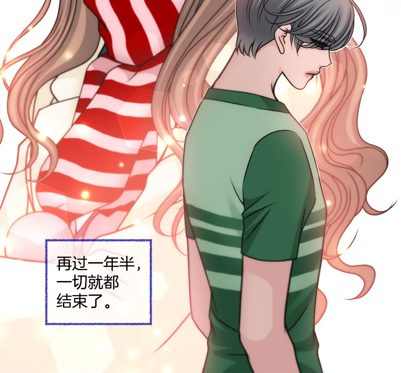 第69话 扑倒！-第69话