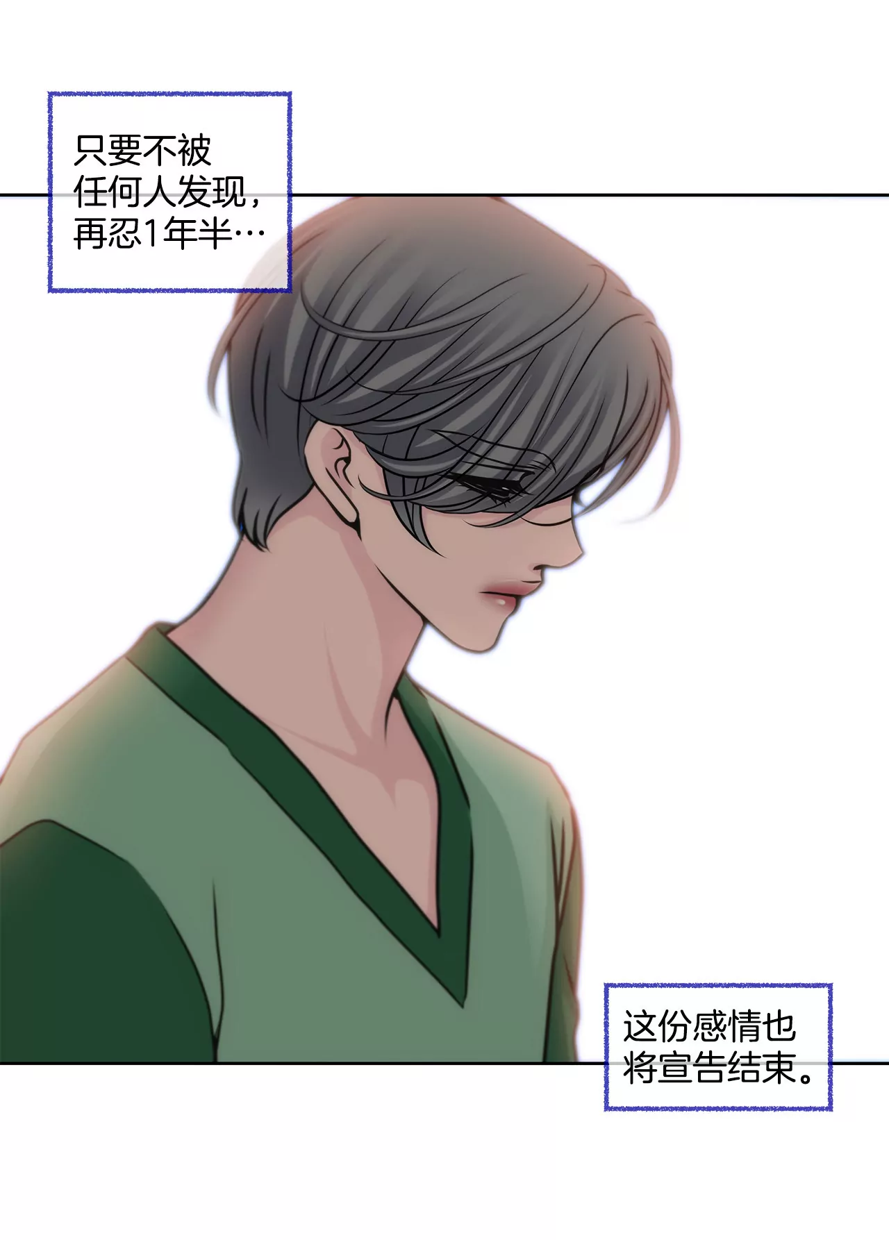 第69话 扑倒！-第69话