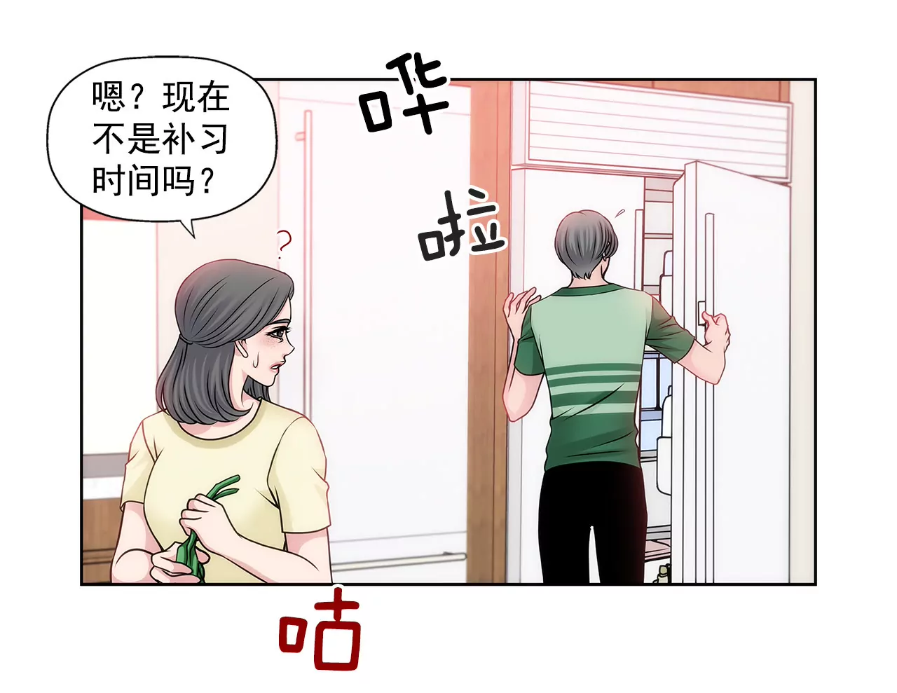 第69话 扑倒！-第69话