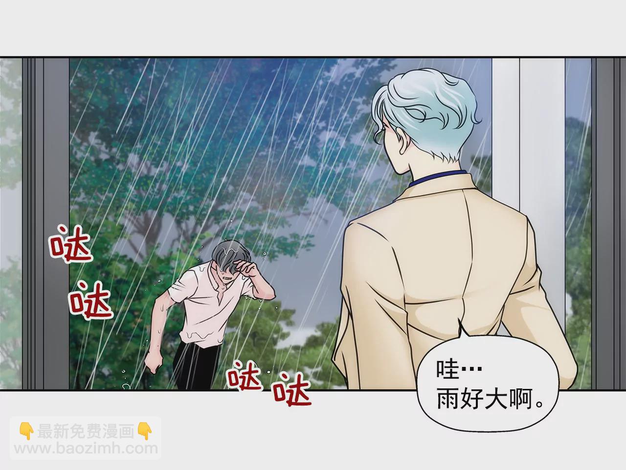 第71话 他有喜欢的人了-第71话