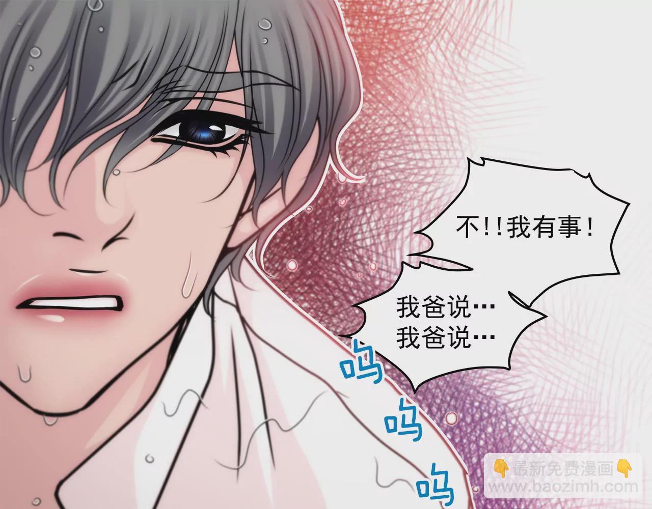 第71话 他有喜欢的人了-第71话
