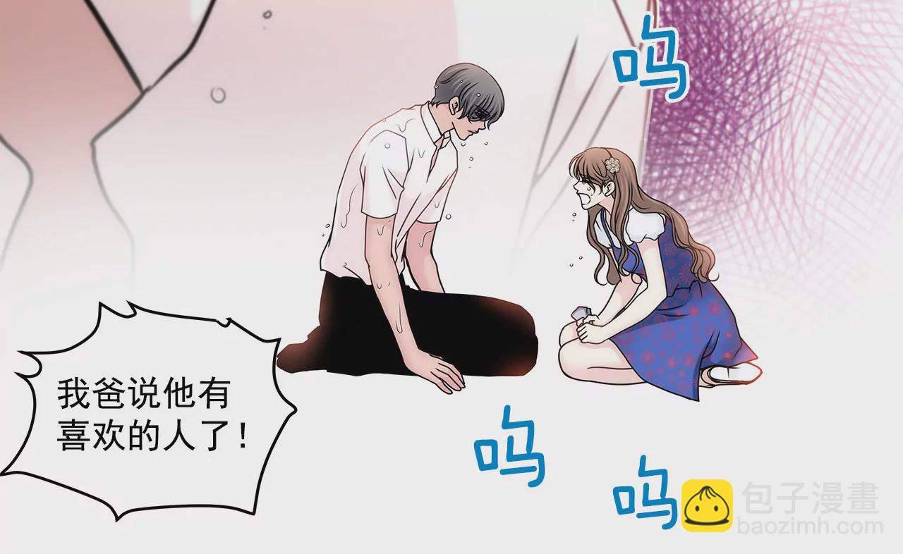第71话 他有喜欢的人了-第71话