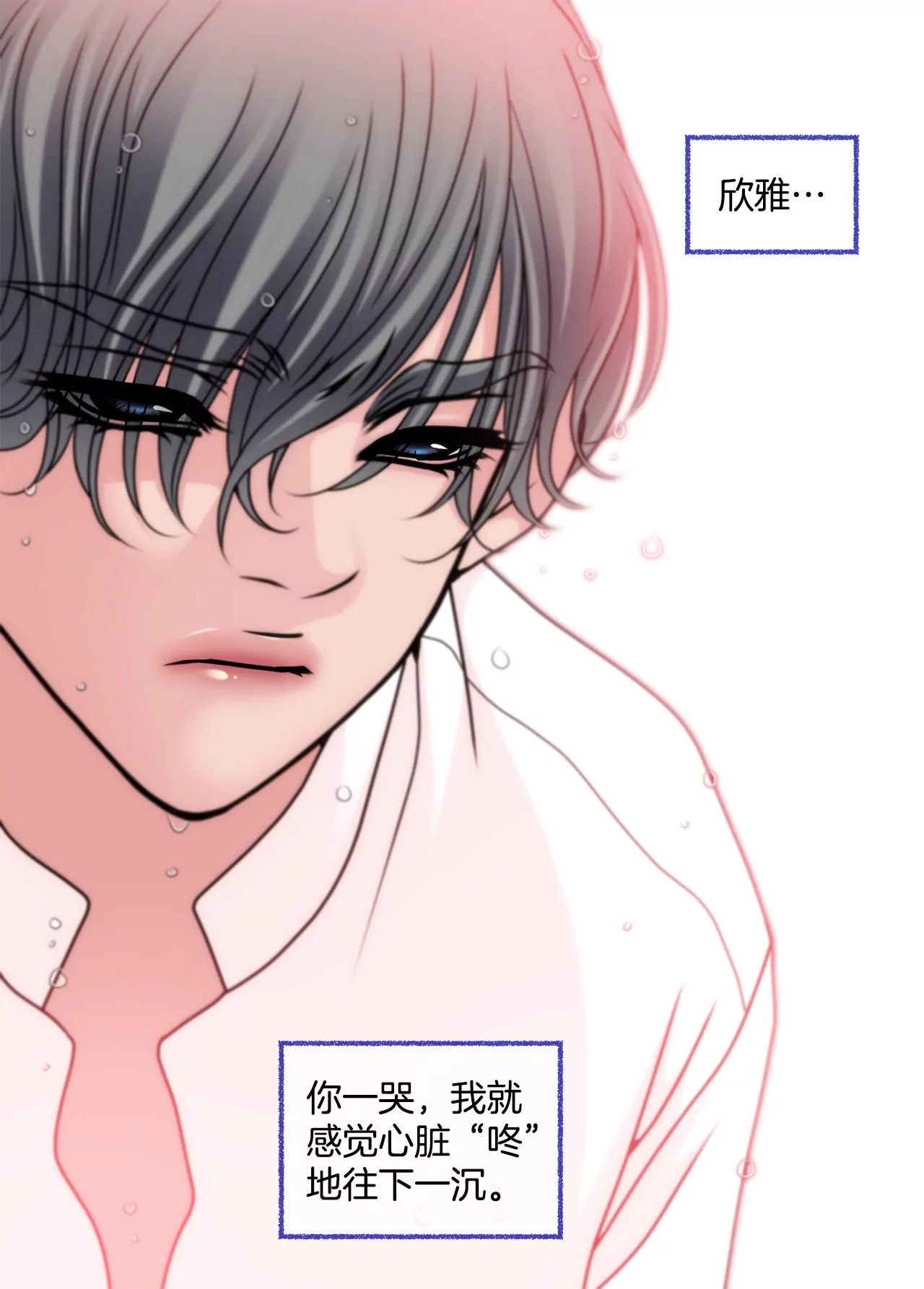 第71话 他有喜欢的人了-第71话