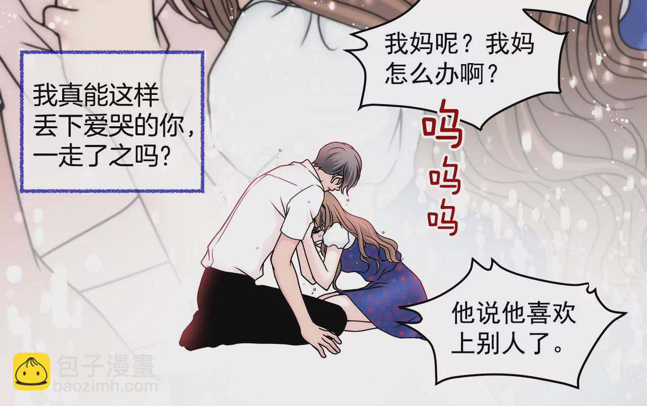 第71话 他有喜欢的人了-第71话
