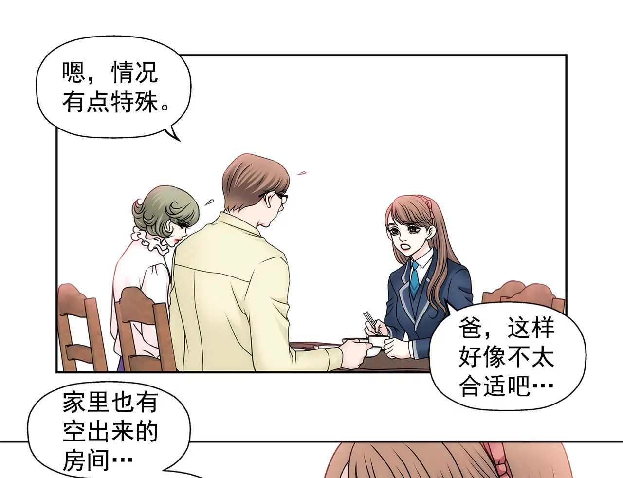 第73话 我的男朋友-第73话