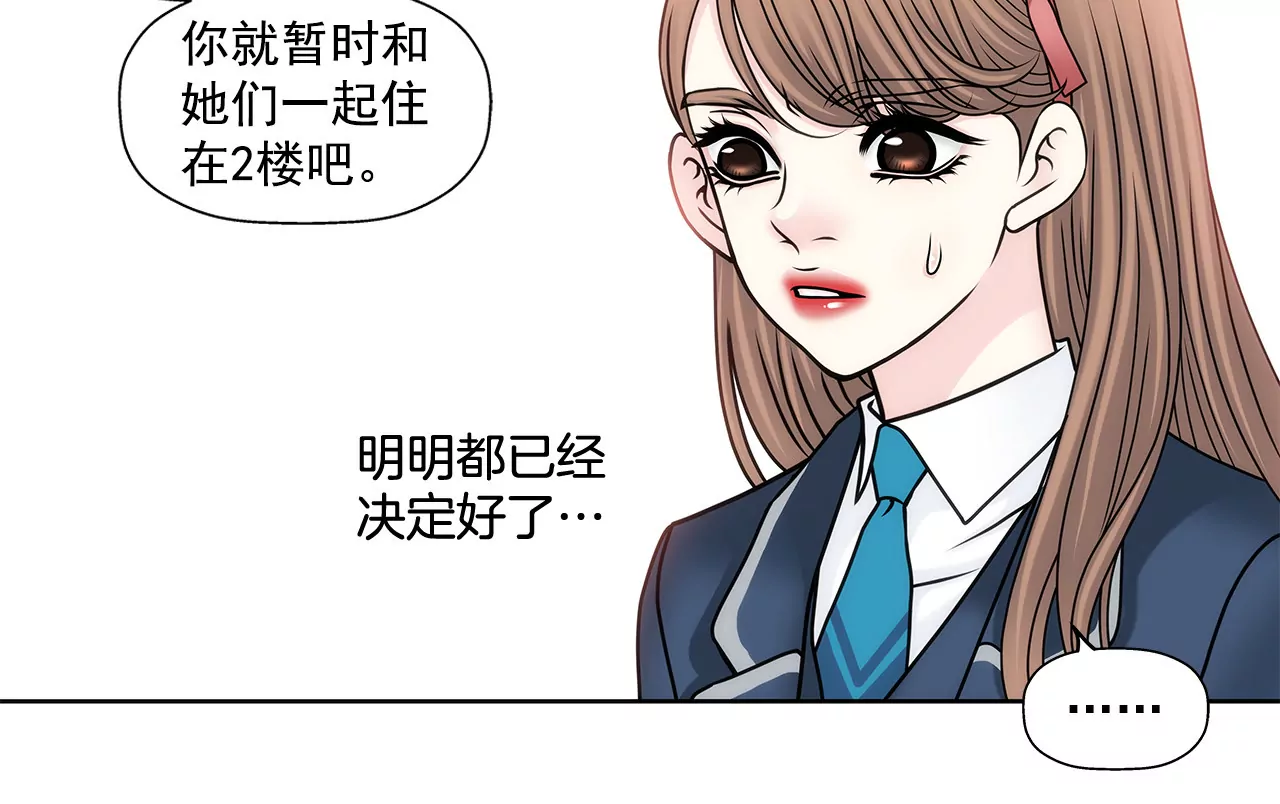 第73话 我的男朋友-第73话