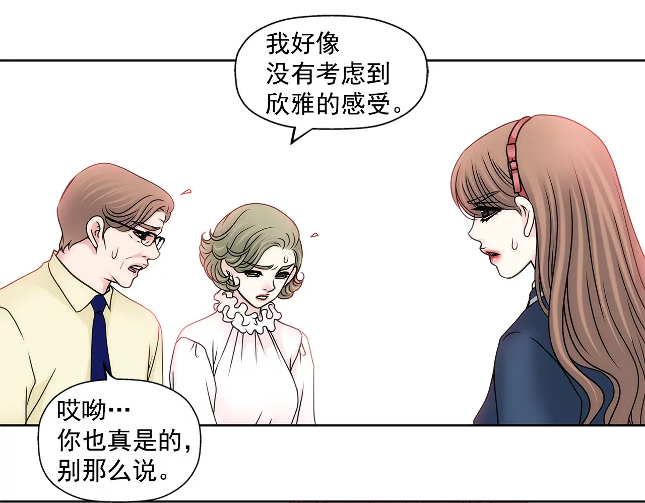 第73话 我的男朋友-第73话