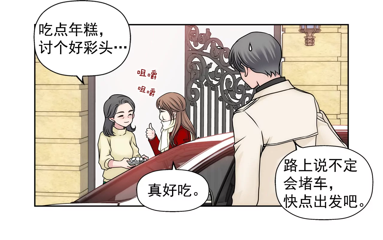 第73话 我的男朋友-第73话