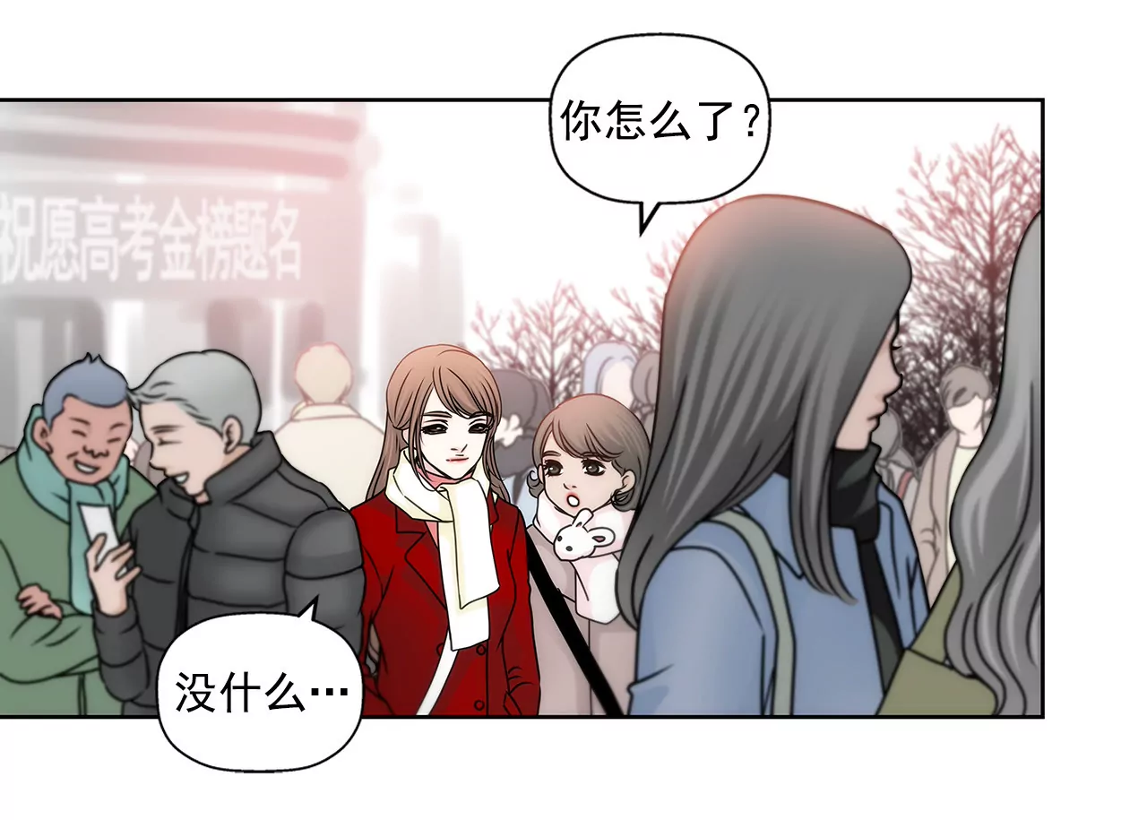 第73话 我的男朋友-第73话