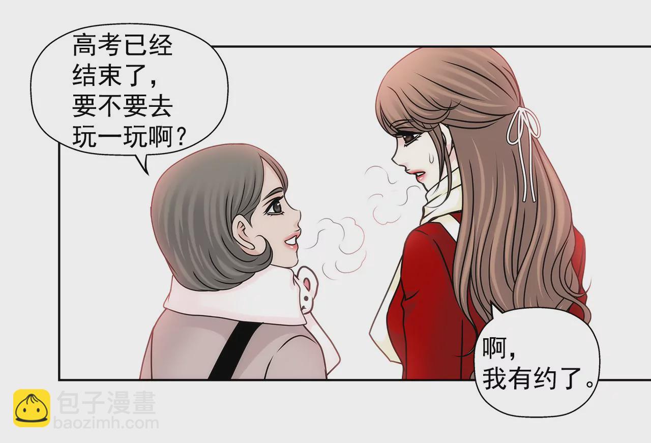 第73话 我的男朋友-第73话
