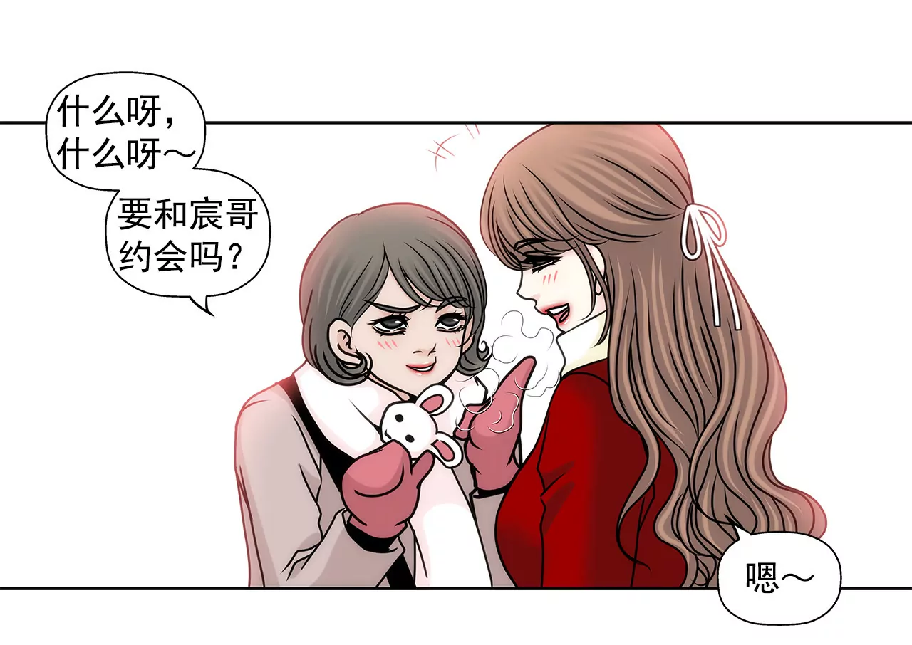 第73话 我的男朋友-第73话