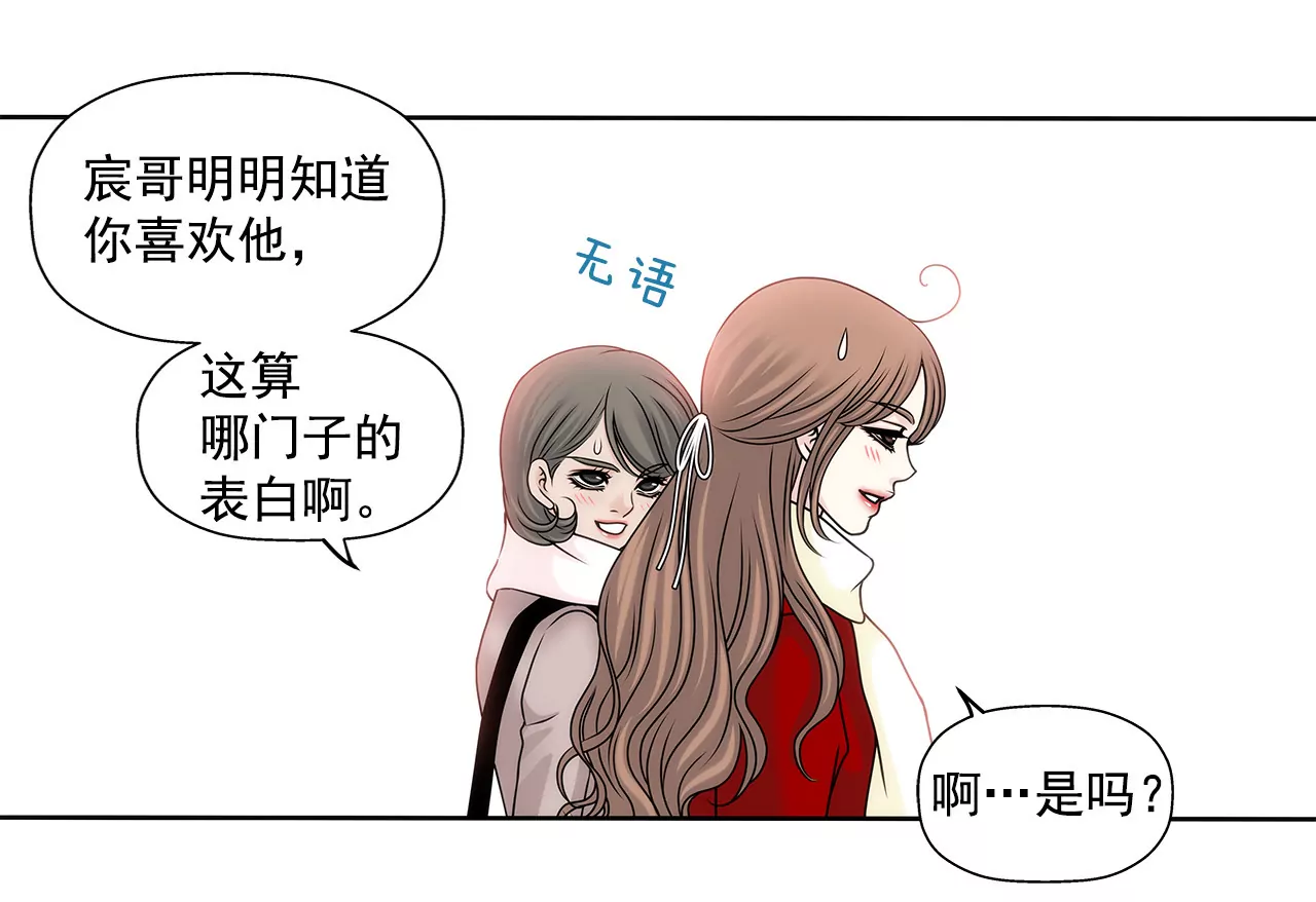 第73话 我的男朋友-第73话