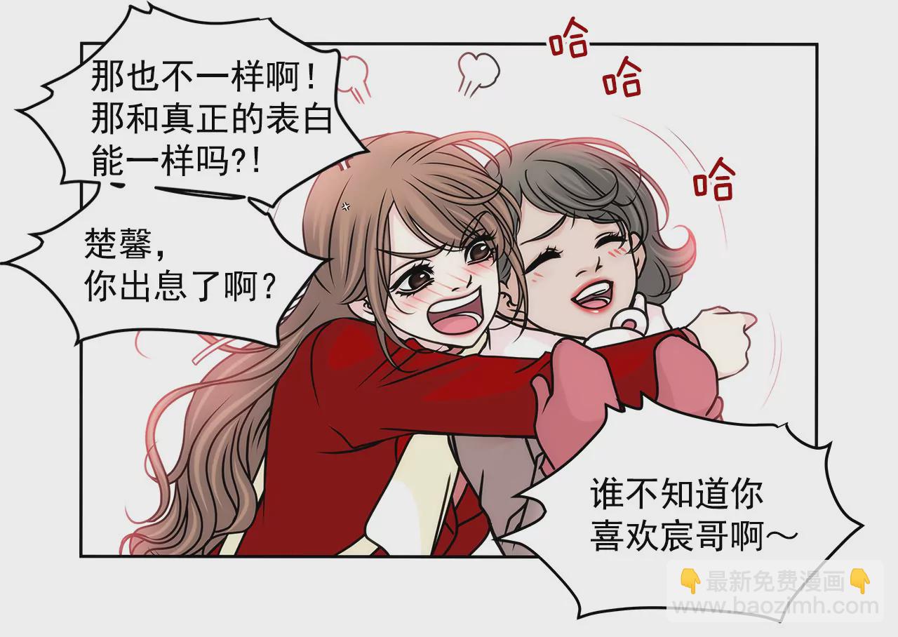 第73话 我的男朋友-第73话