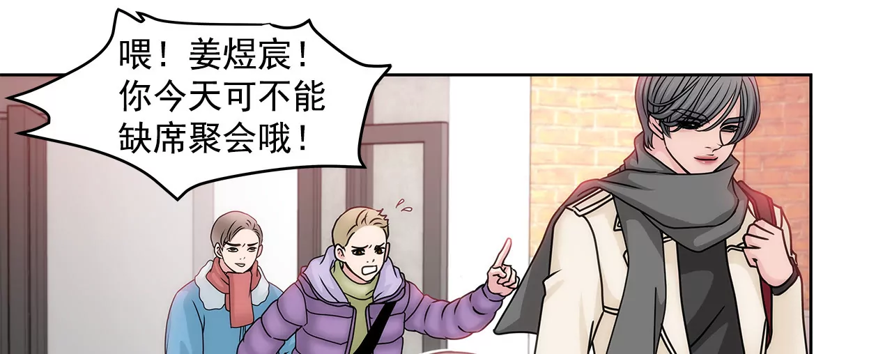 第73话 我的男朋友-第73话