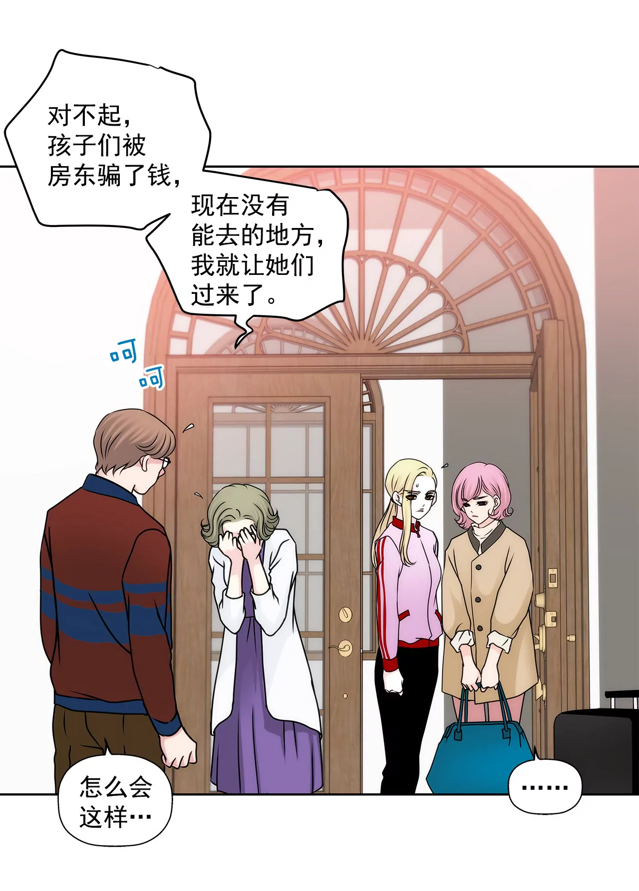 第73话 我的男朋友-第73话