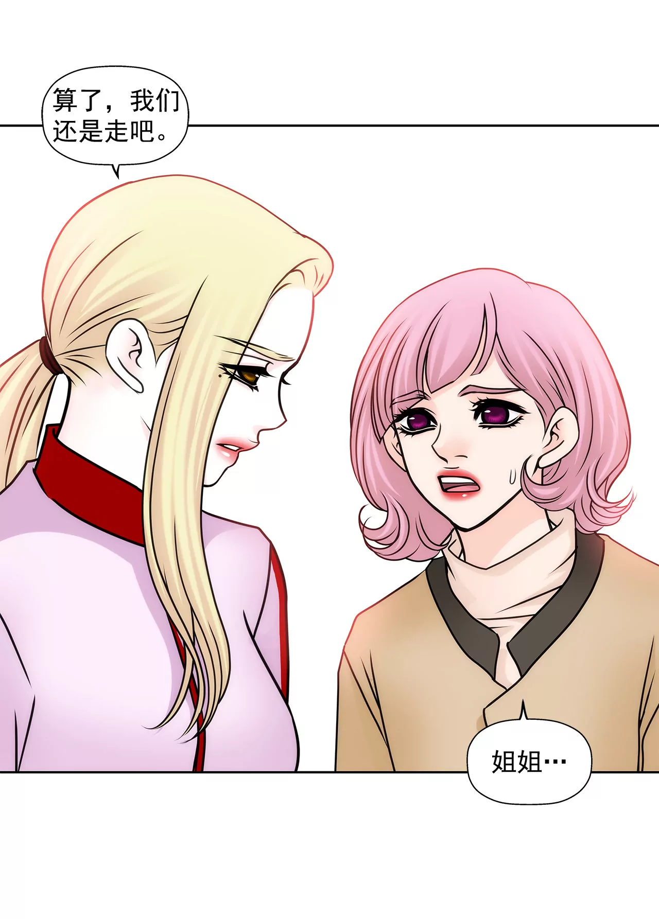 第73话 我的男朋友-第73话