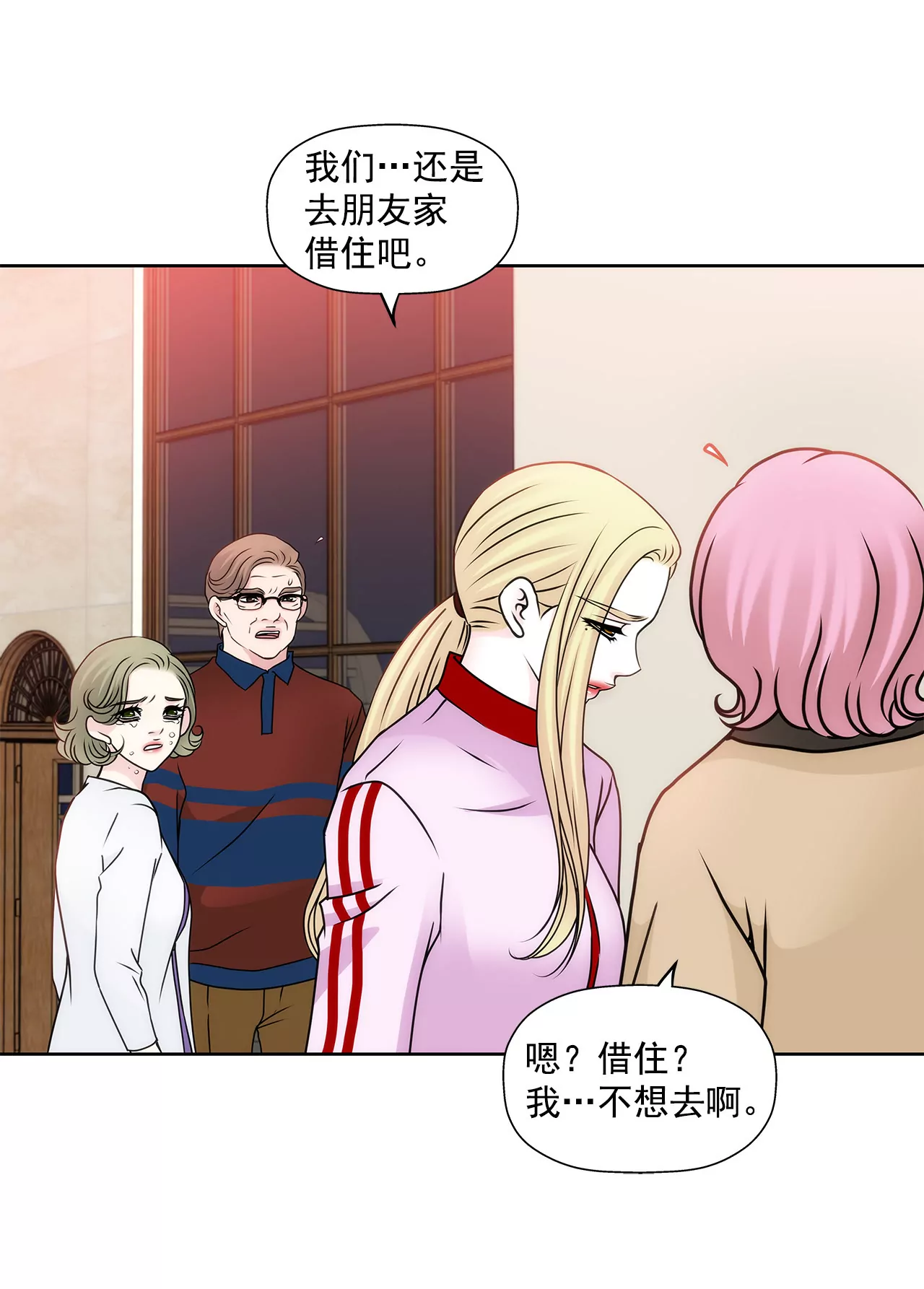 第73话 我的男朋友-第73话