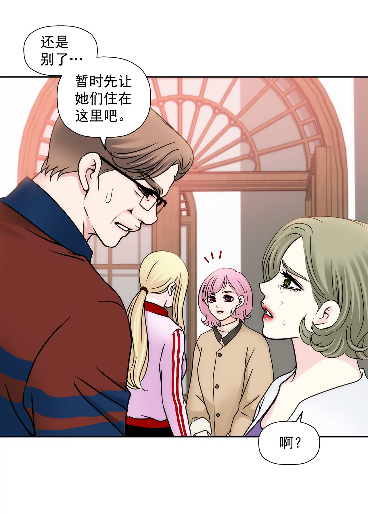 第73话 我的男朋友-第73话