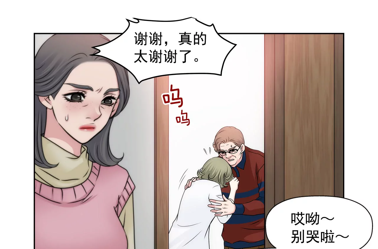 第73话 我的男朋友-第73话