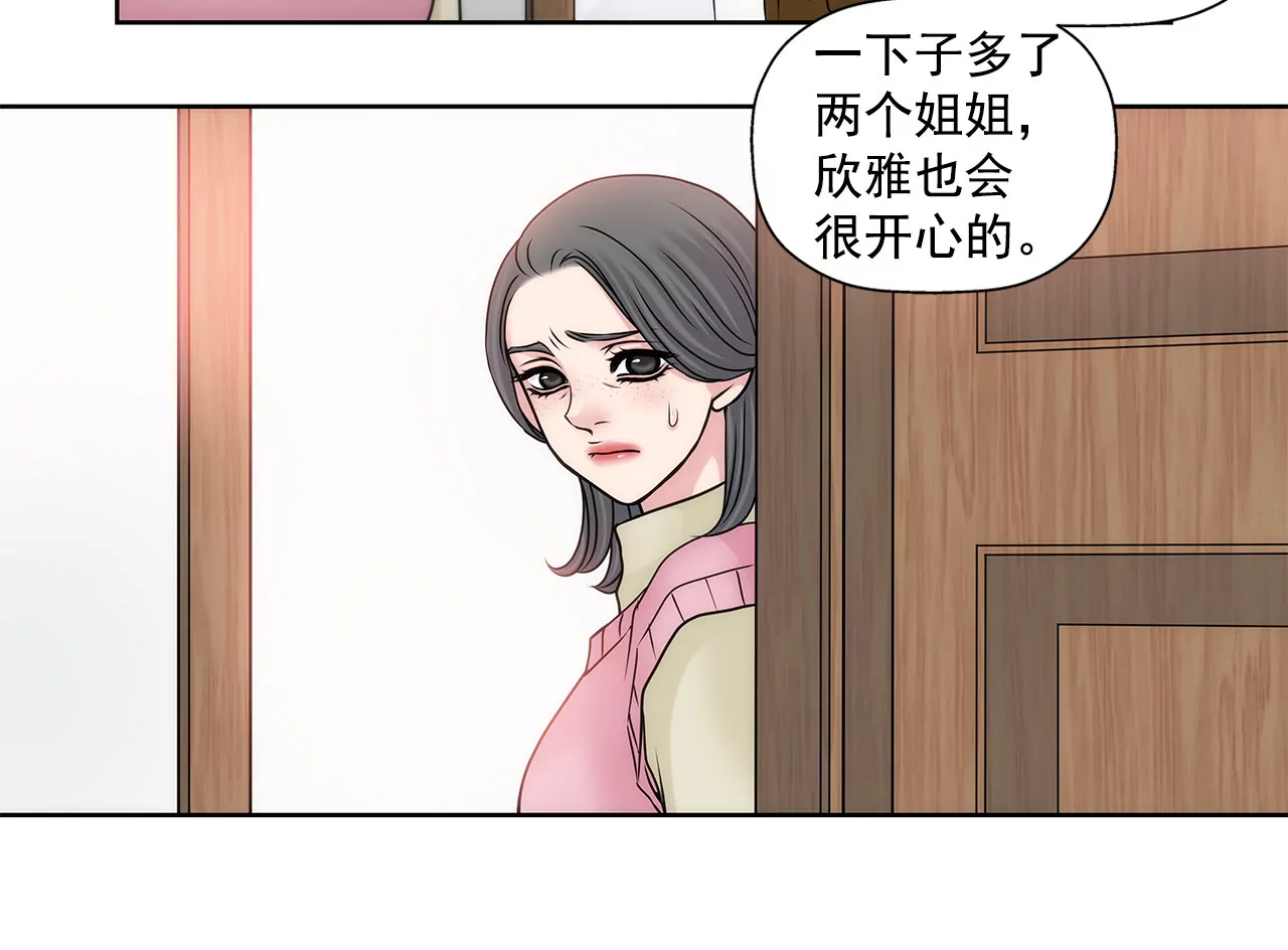 第73话 我的男朋友-第73话