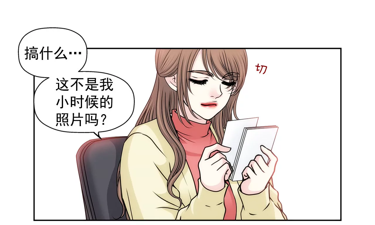 第75话 又睡了！？-第75话