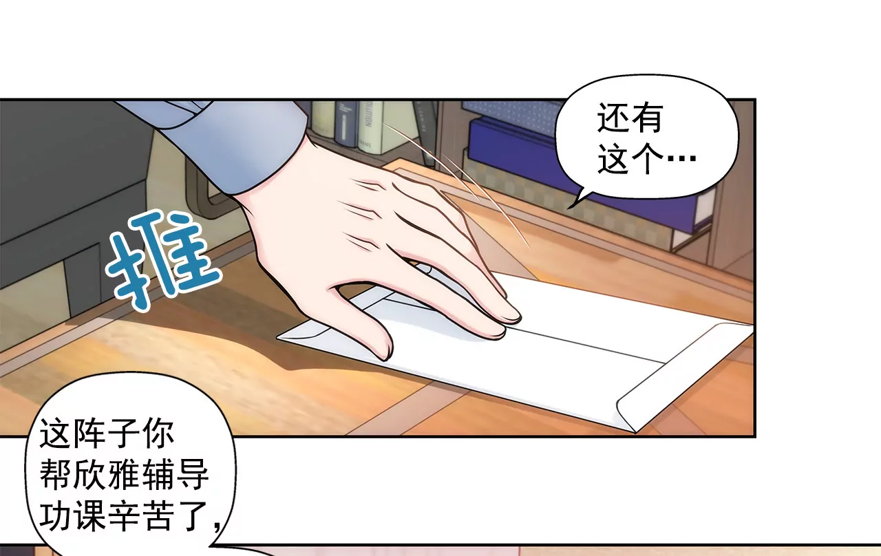第75话 又睡了！？-第75话