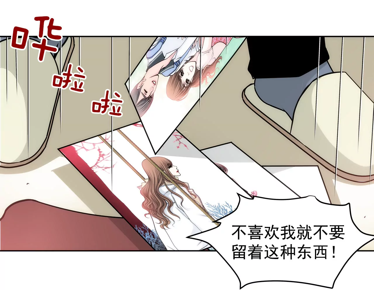 第75话 又睡了！？-第75话