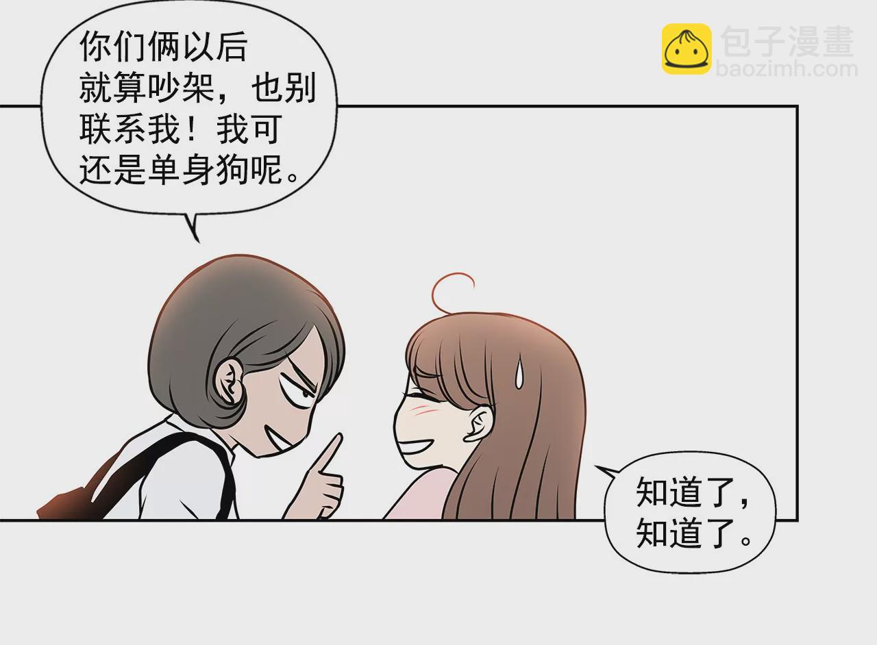 第77话 送回公寓-第77话