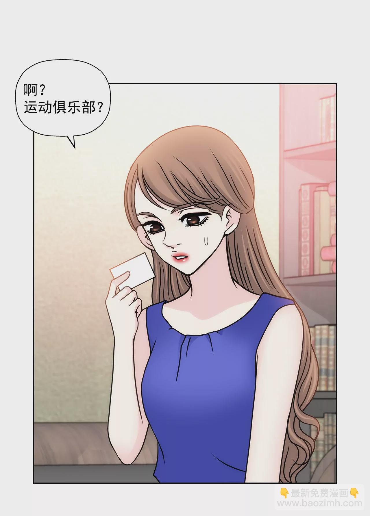 第77话 送回公寓-第77话