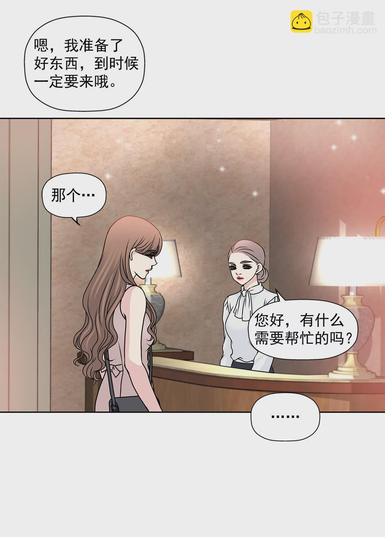 第77话 送回公寓-第77话