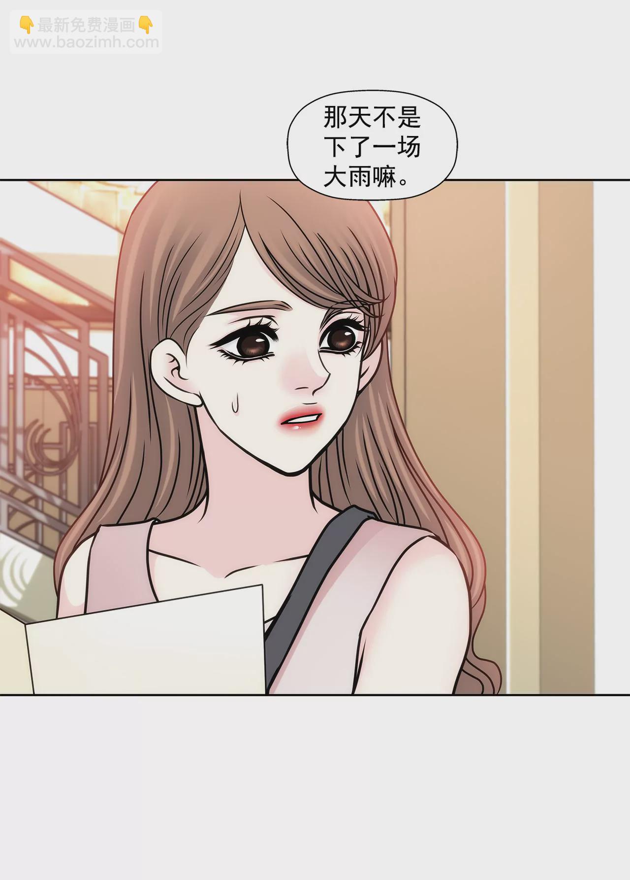 第77话 送回公寓-第77话