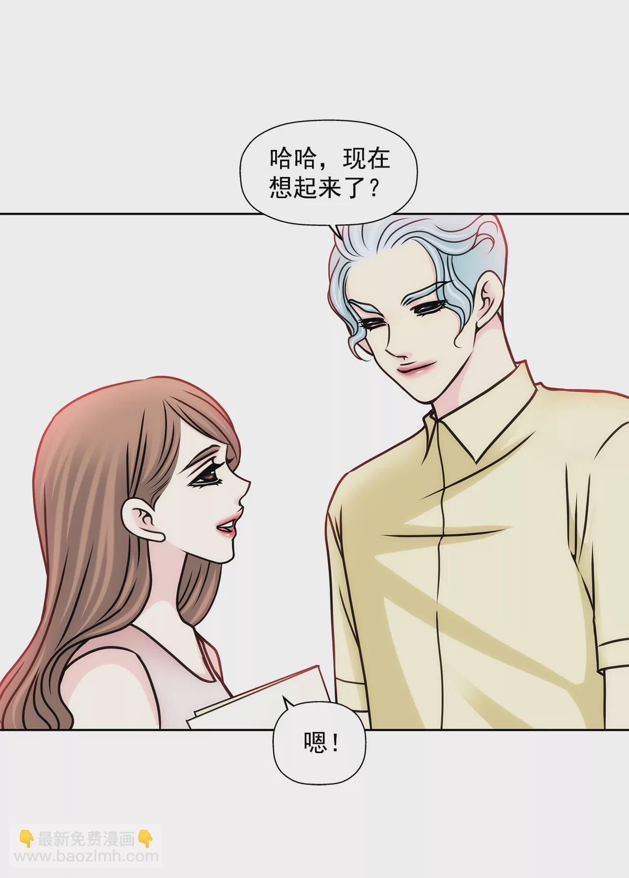 第77话 送回公寓-第77话