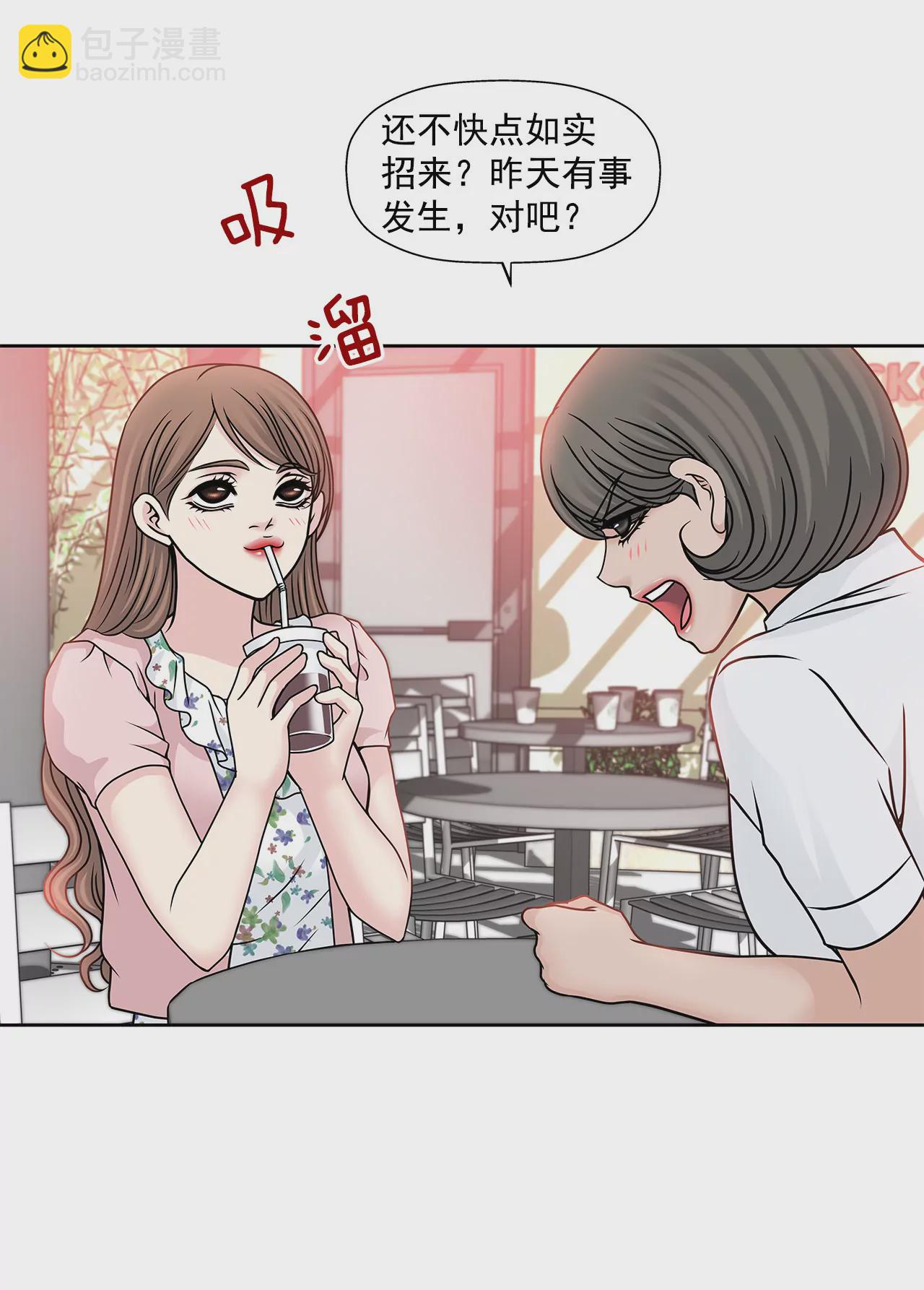 第77话 送回公寓-第77话