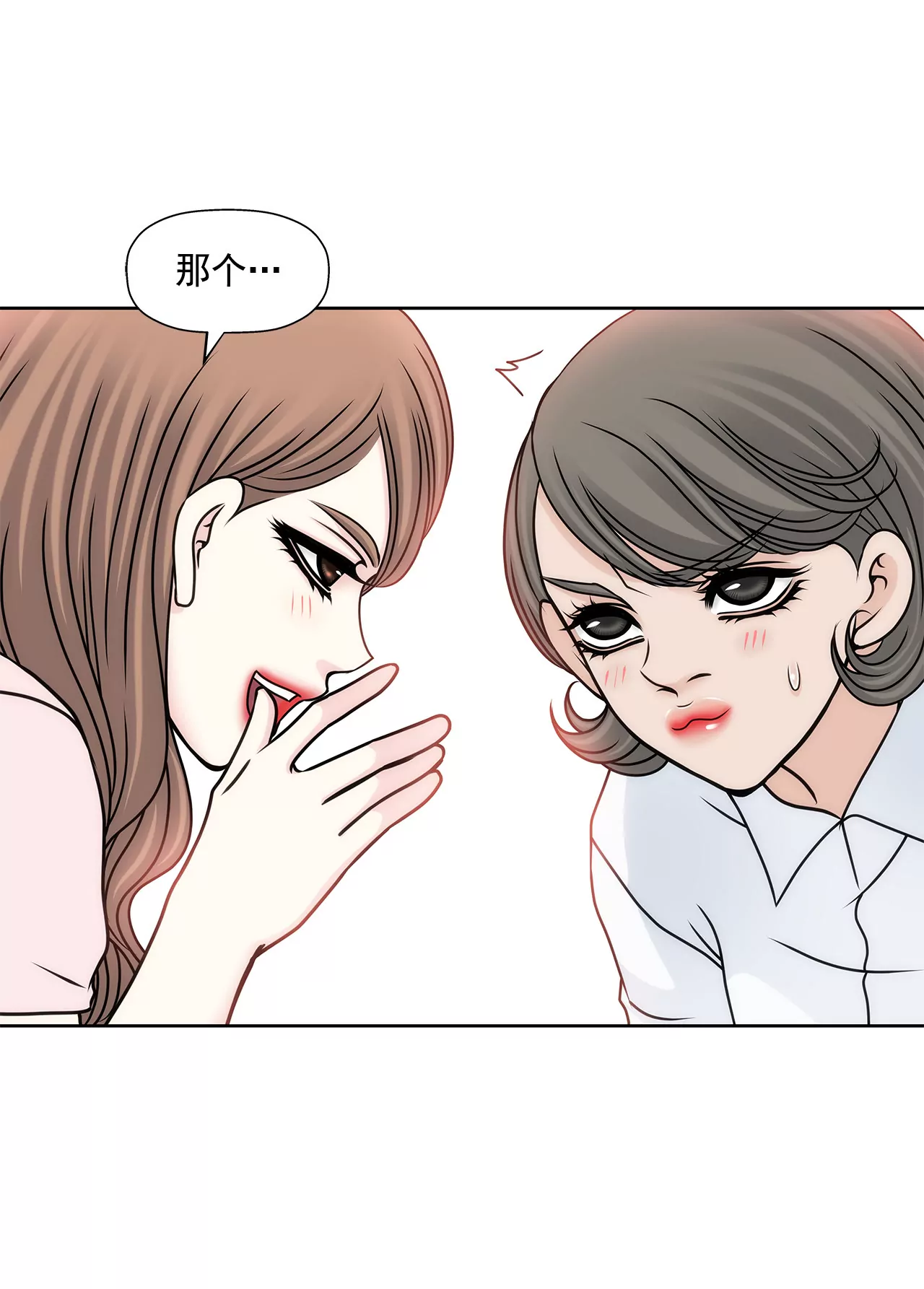 第77话 送回公寓-第77话