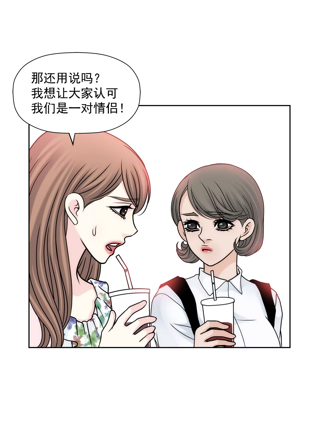 第77话 送回公寓-第77话