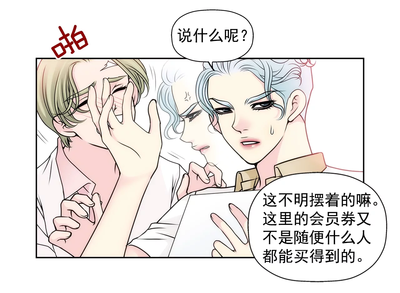 第79话 总裁之争-第79话