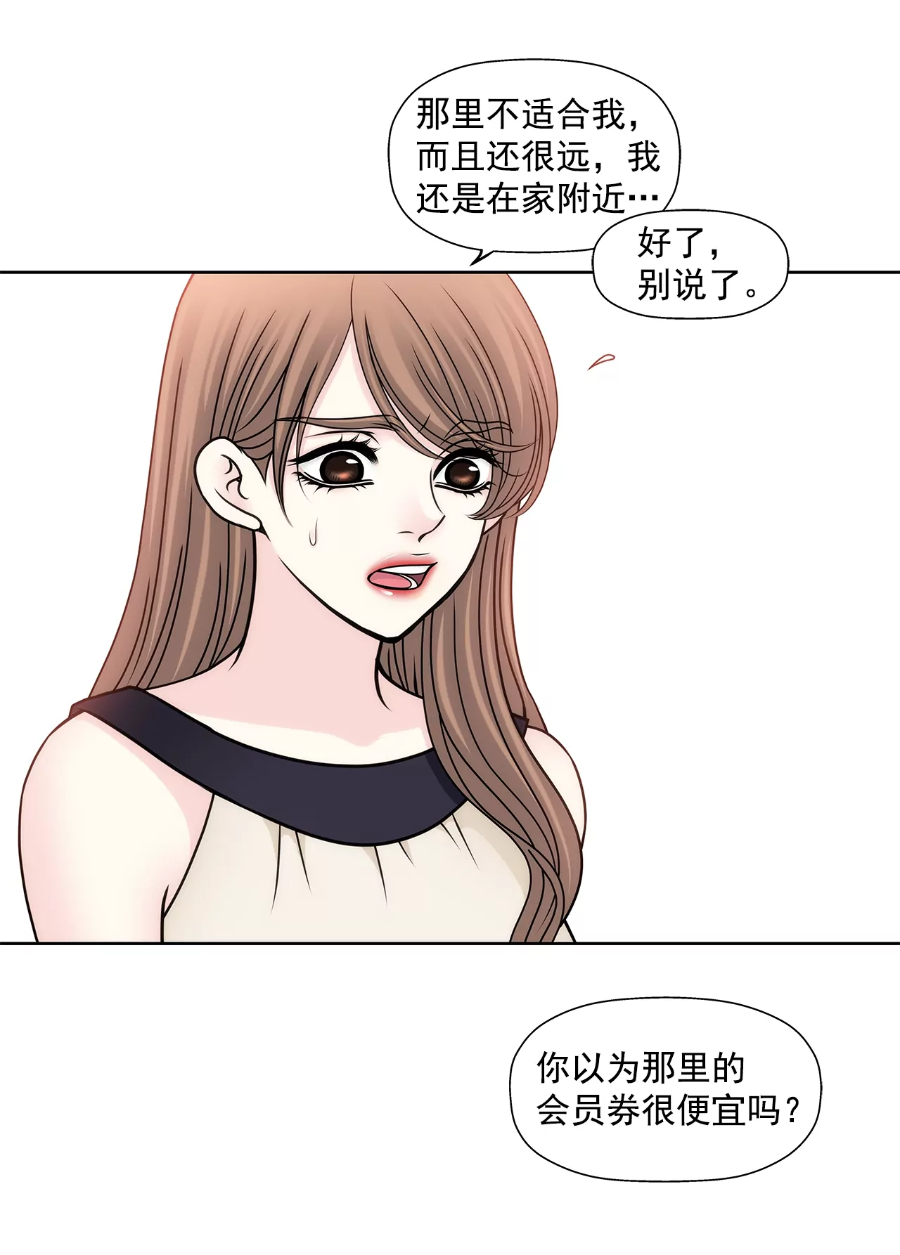 第79话 总裁之争-第79话