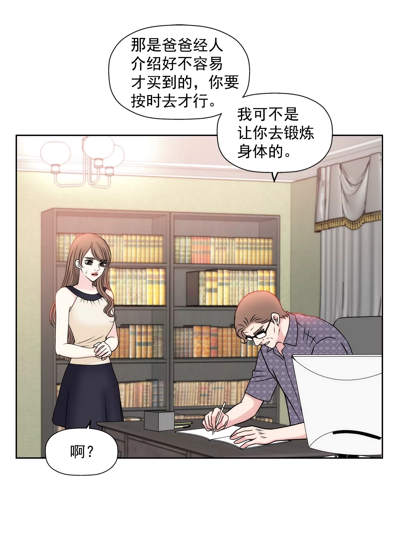 第79话 总裁之争-第79话
