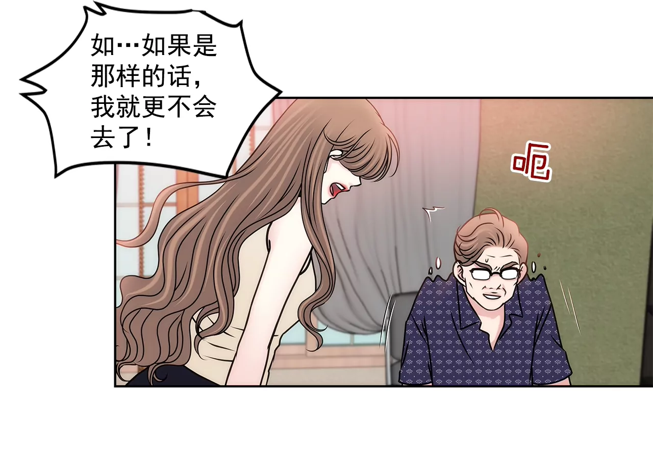 第79话 总裁之争-第79话